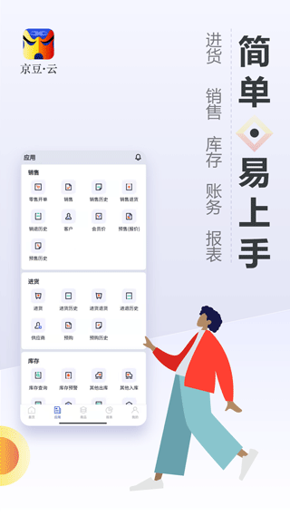 截图3
